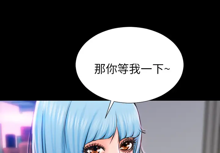 《S商店的她》漫画 第2话