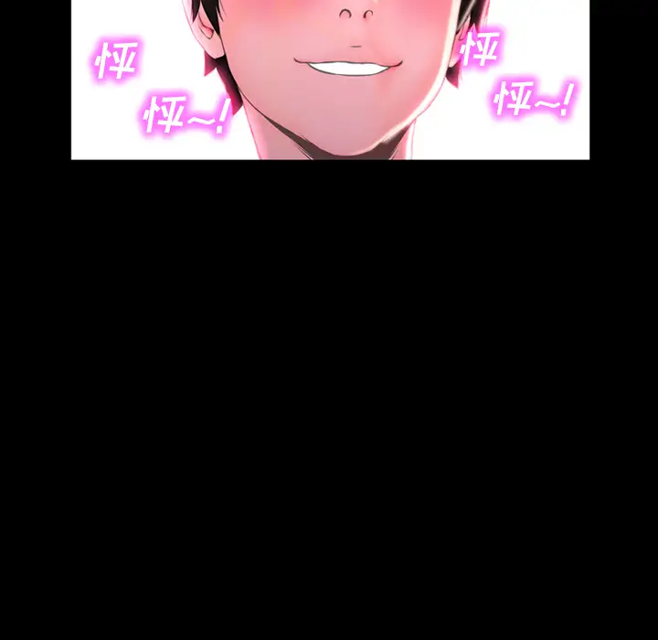 《S商店的她》漫画 第2话