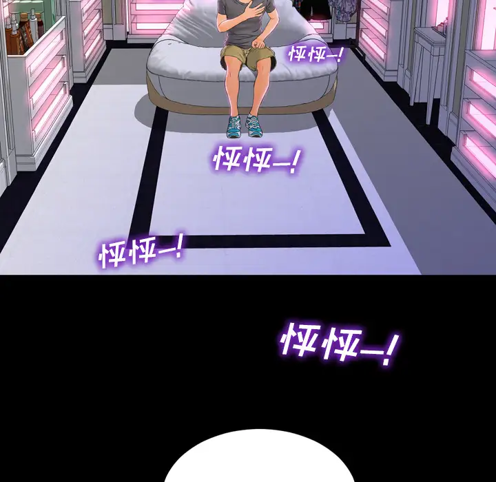 《S商店的她》漫画 第2话
