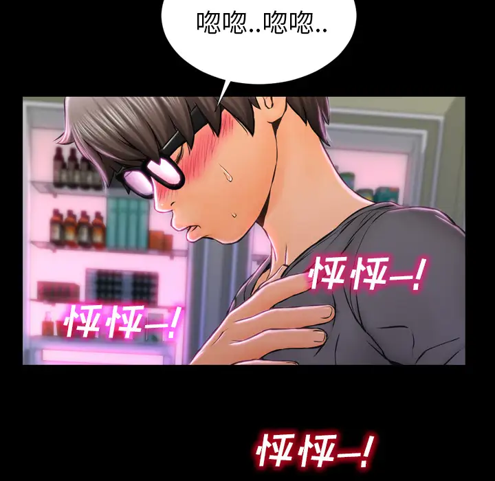 《S商店的她》漫画 第2话