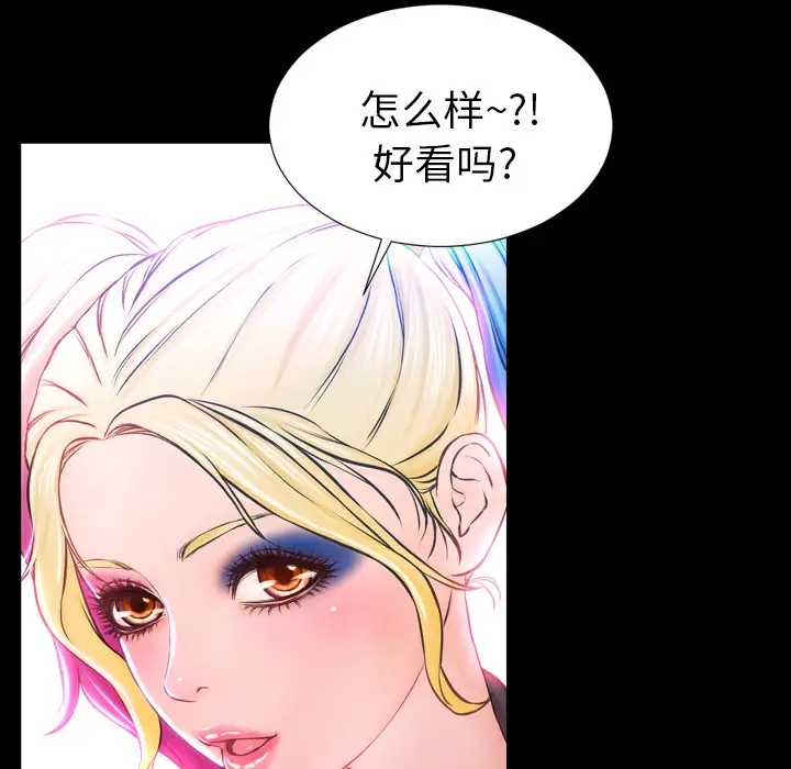 《S商店的她》漫画 第2话
