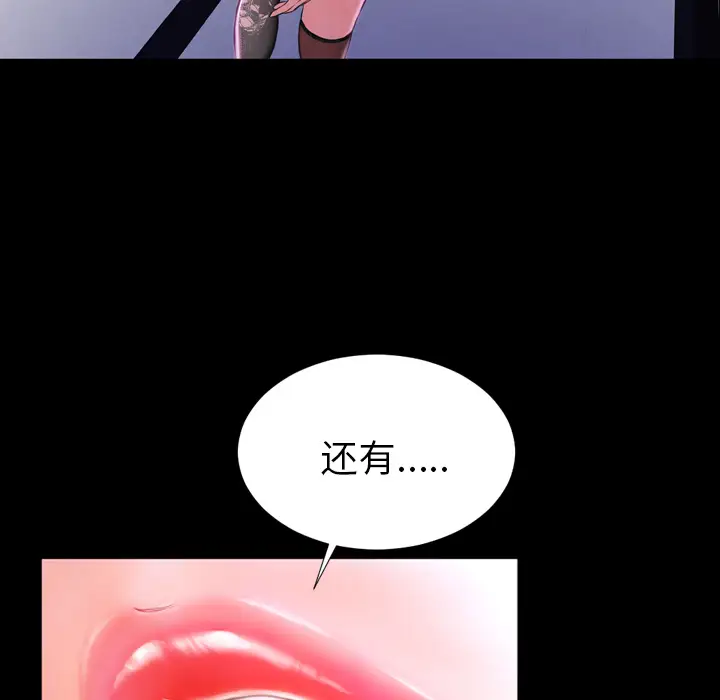 《S商店的她》漫画 第2话