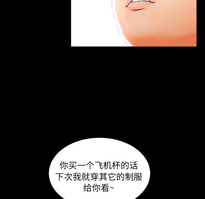 《S商店的她》漫画 第2话