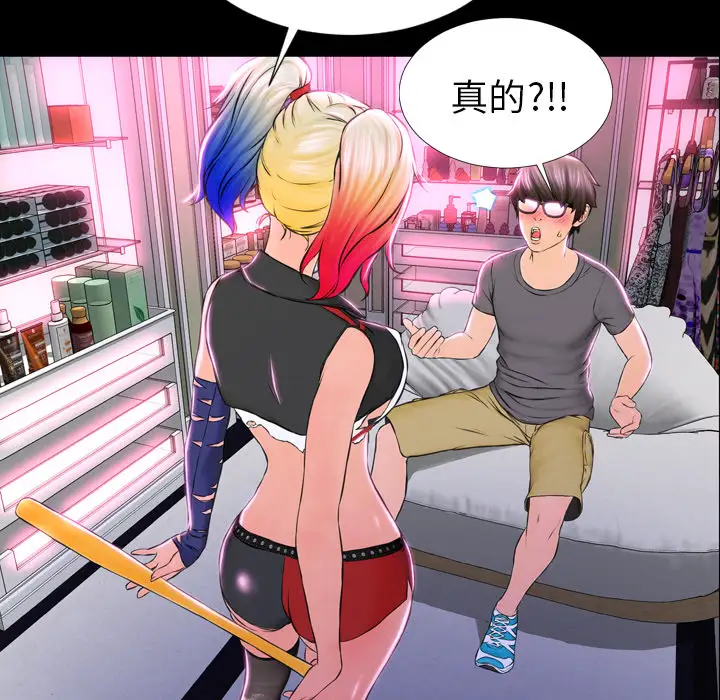 《S商店的她》漫画 第2话