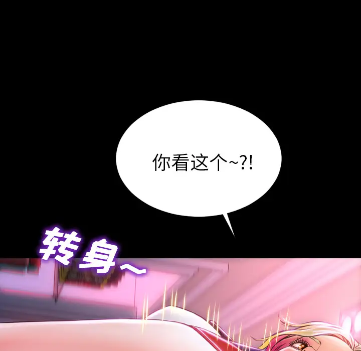 《S商店的她》漫画 第2话