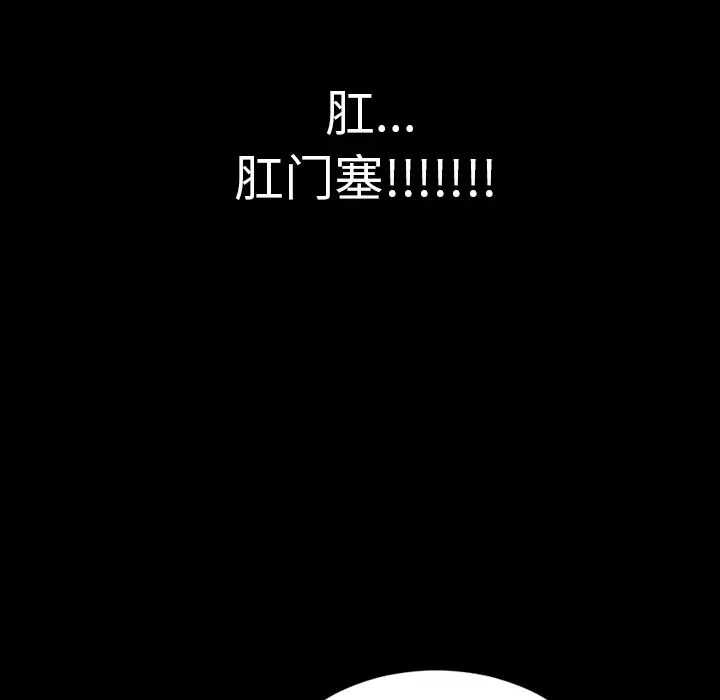 《S商店的她》漫画 第2话