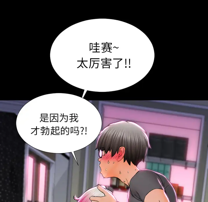 《S商店的她》漫画 第2话