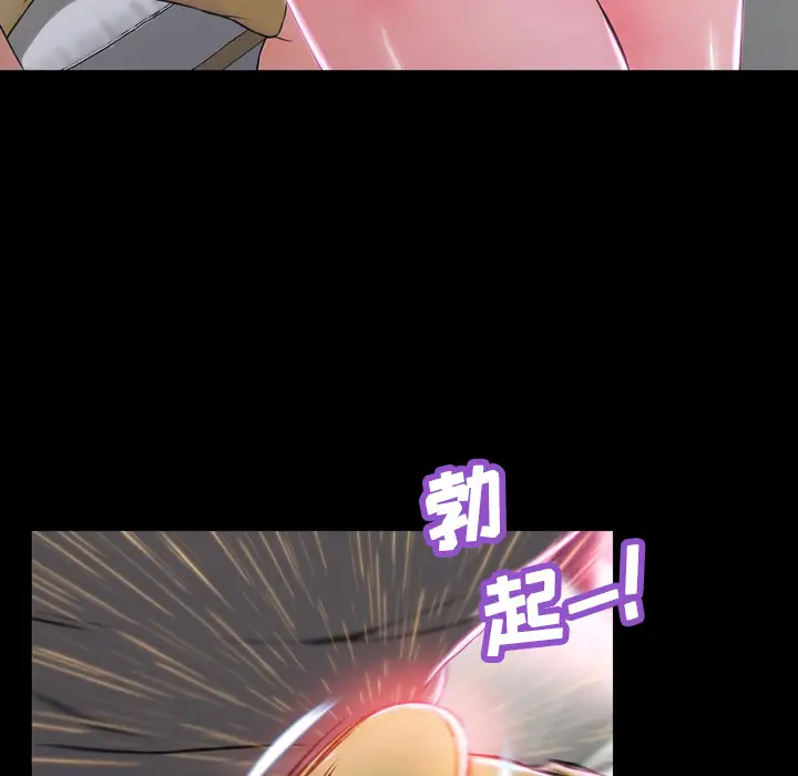 《S商店的她》漫画 第2话