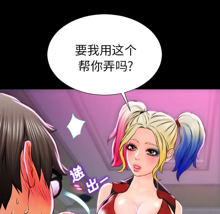 《S商店的她》漫画 第2话