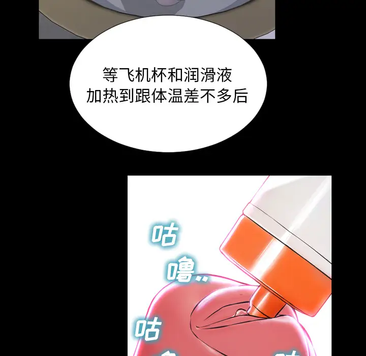 《S商店的她》漫画 第2话