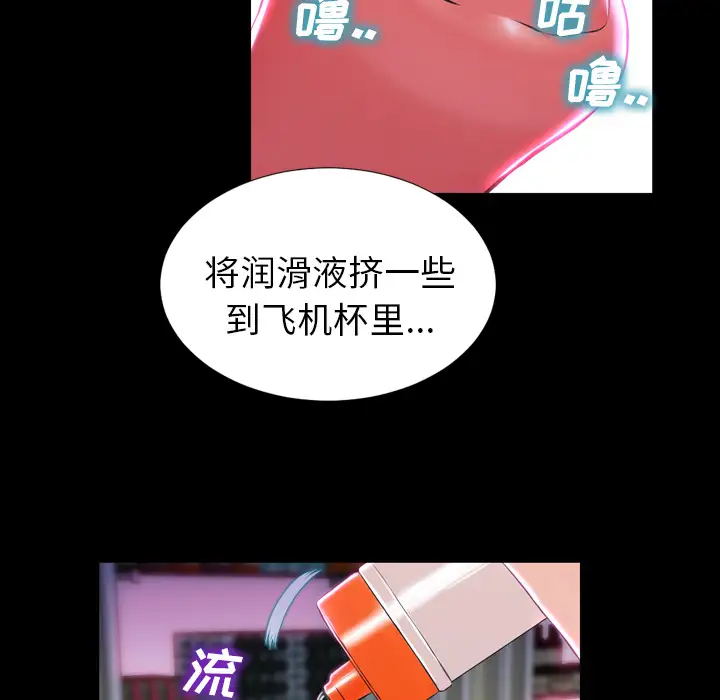 《S商店的她》漫画 第2话