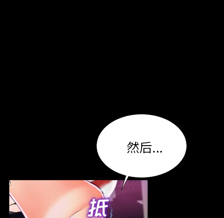 《S商店的她》漫画 第2话
