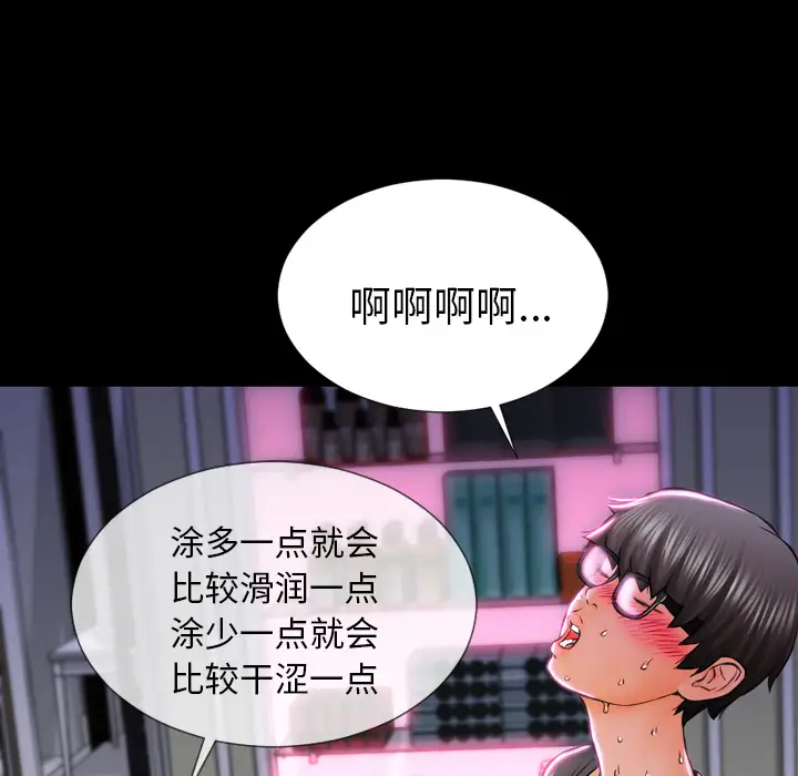 《S商店的她》漫画 第2话