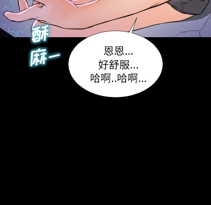 《S商店的她》漫画 第2话