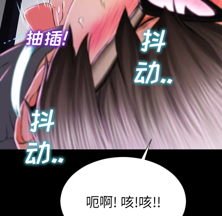 《S商店的她》漫画 第2话