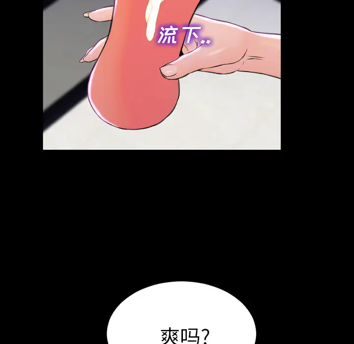 《S商店的她》漫画 第2话