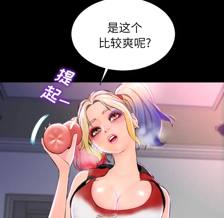 《S商店的她》漫画 第2话