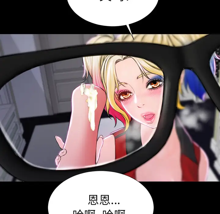 《S商店的她》漫画 第2话