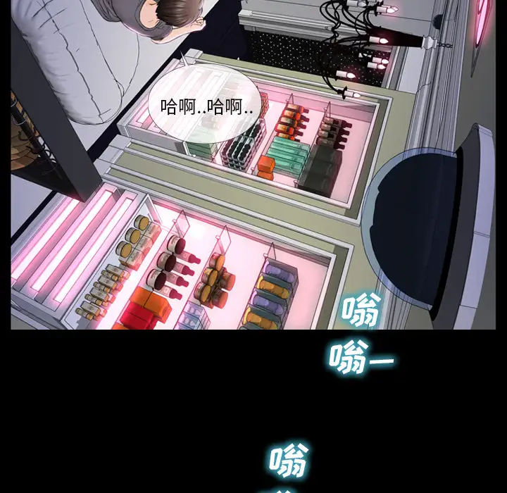 《S商店的她》漫画 第2话