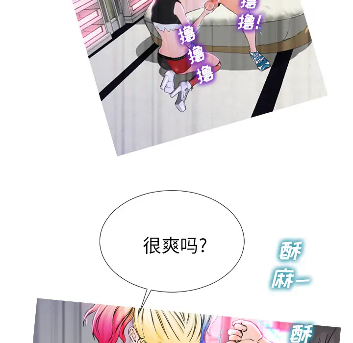 《S商店的她》漫画 第2话