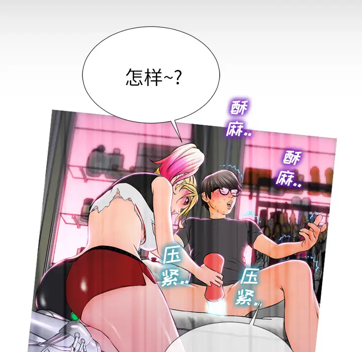 《S商店的她》漫画 第2话