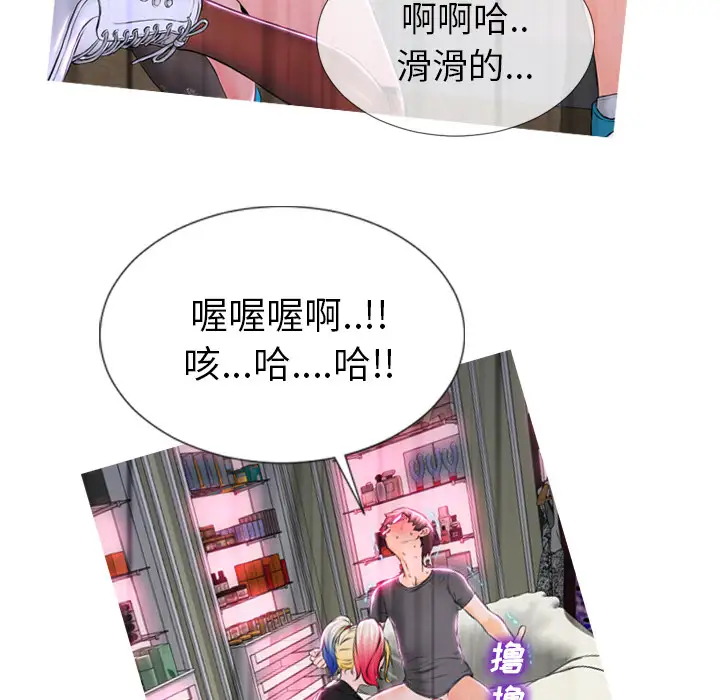 《S商店的她》漫画 第2话