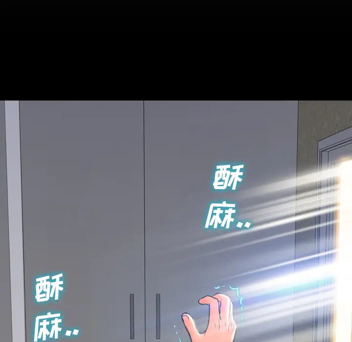 《S商店的她》漫画 第2话