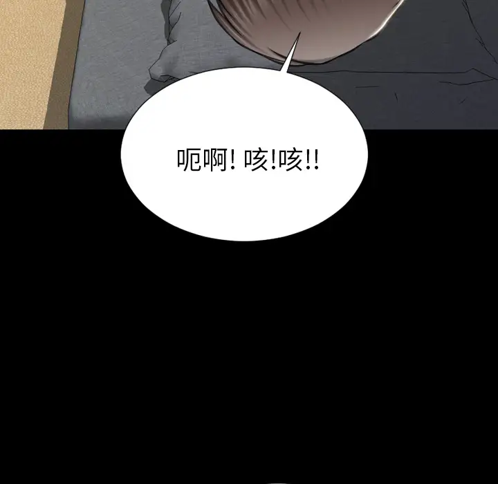 《S商店的她》漫画 第2话