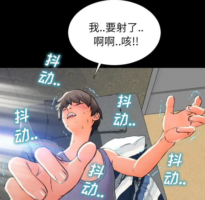 《S商店的她》漫画 第2话