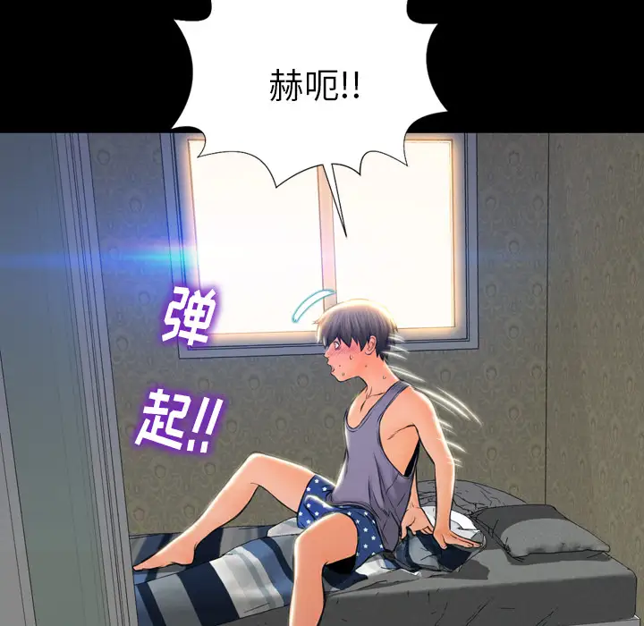 《S商店的她》漫画 第2话