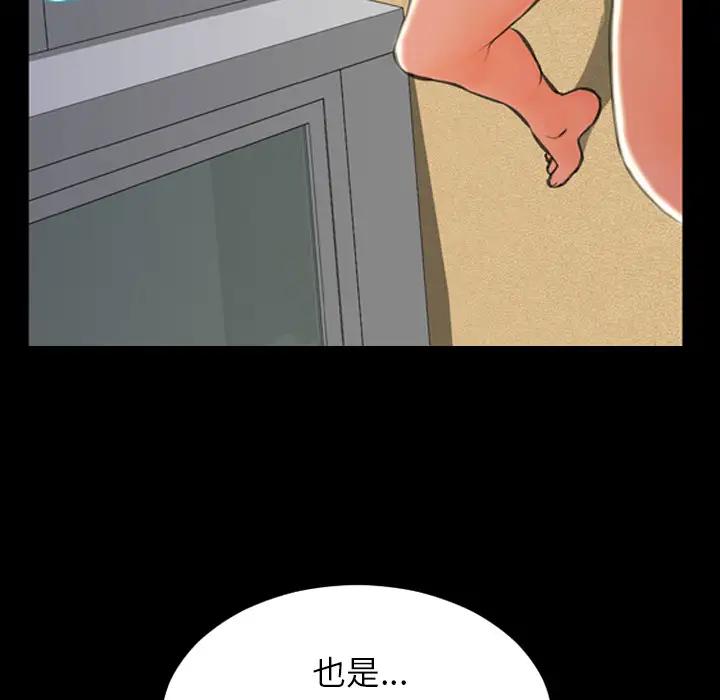 《S商店的她》漫画 第2话