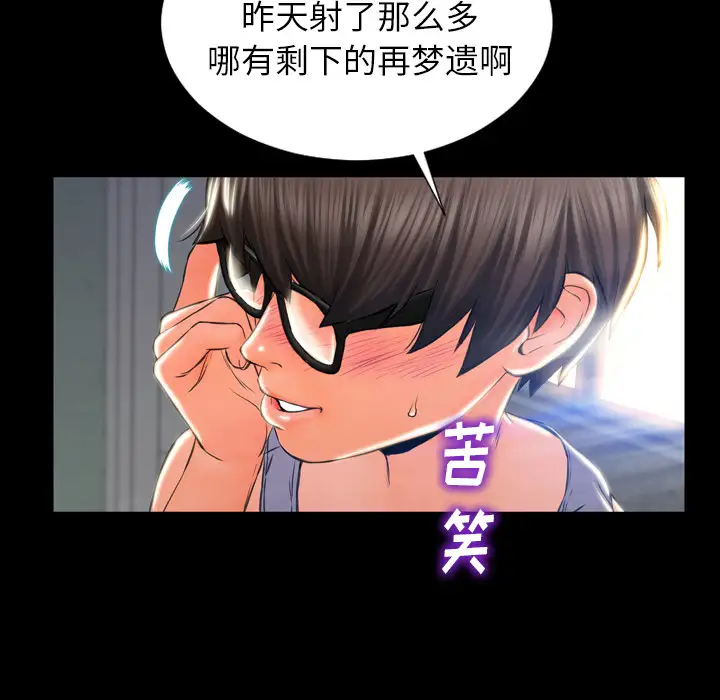 《S商店的她》漫画 第2话