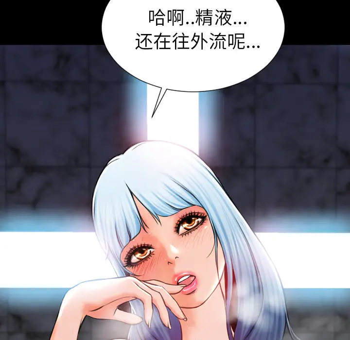 《S商店的她》漫画 第2话