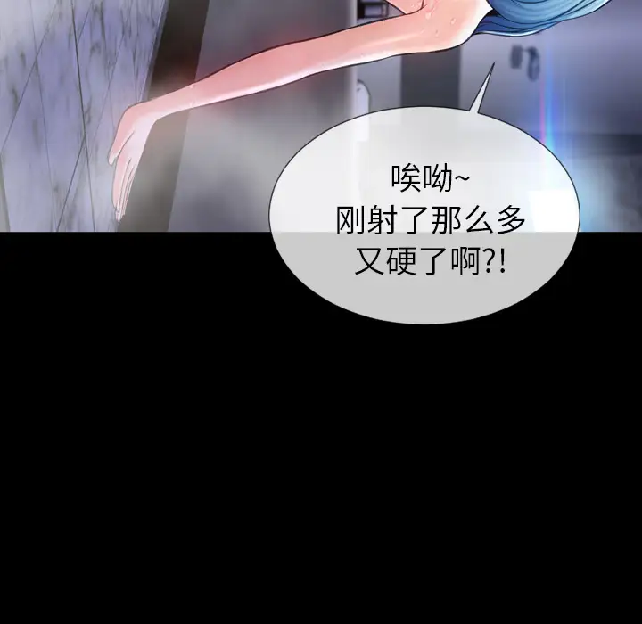 《S商店的她》漫画 第2话