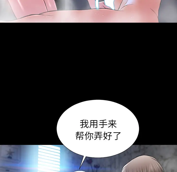 《S商店的她》漫画 第2话