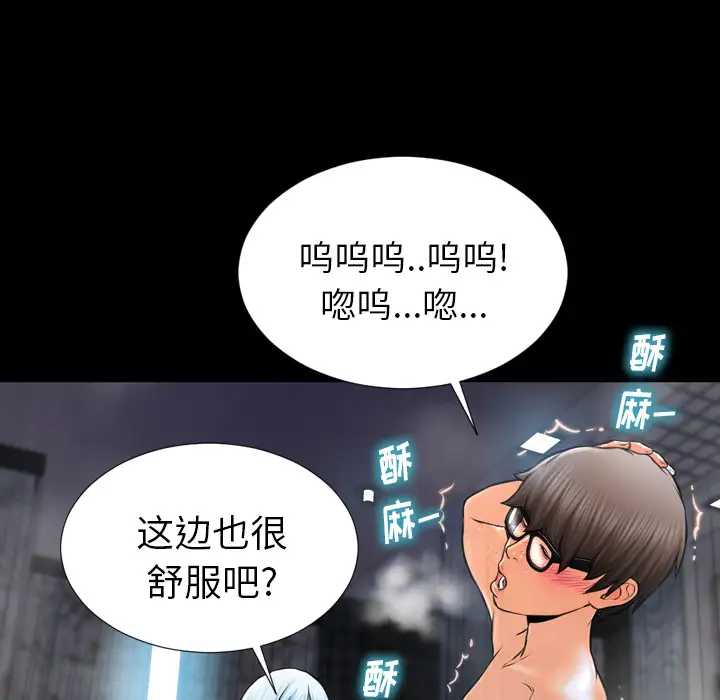 《S商店的她》漫画 第2话