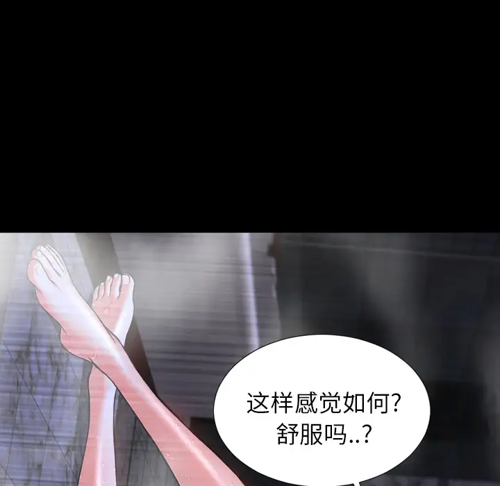 《S商店的她》漫画 第2话