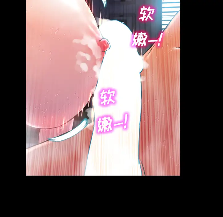 《S商店的她》漫画 第2话