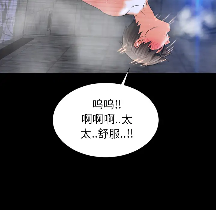 《S商店的她》漫画 第2话