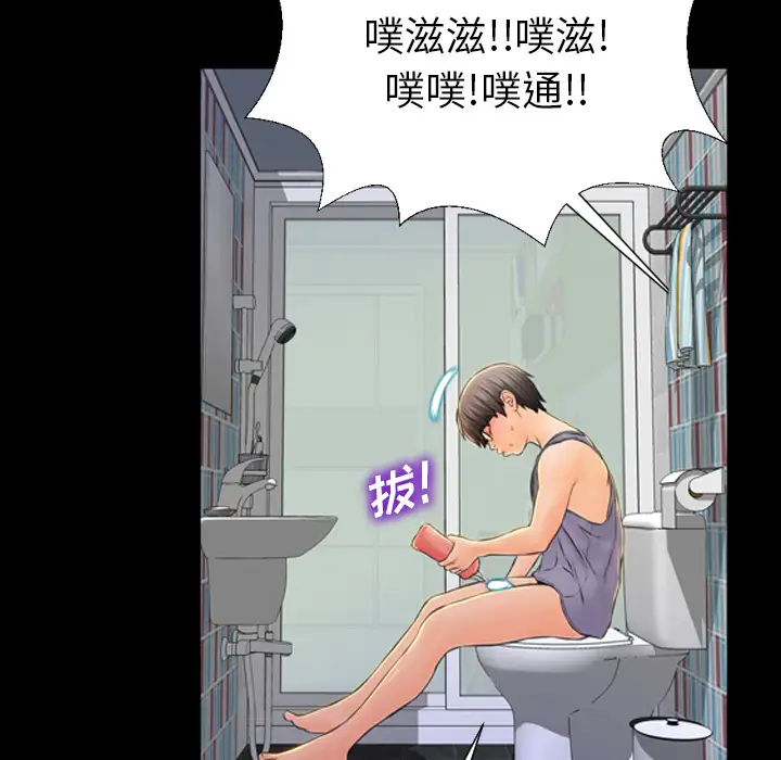 《S商店的她》漫画 第2话