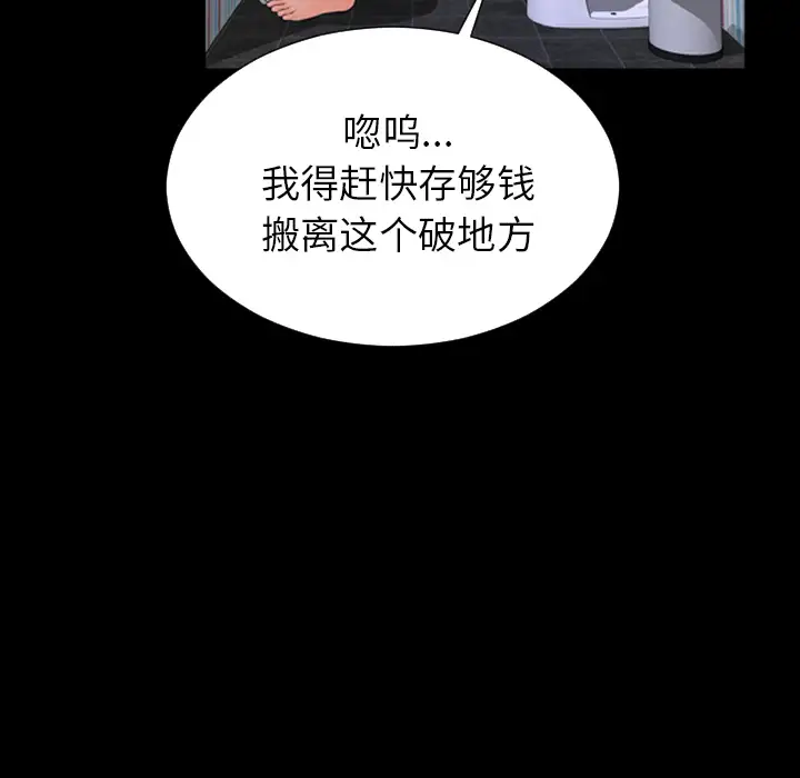 《S商店的她》漫画 第2话