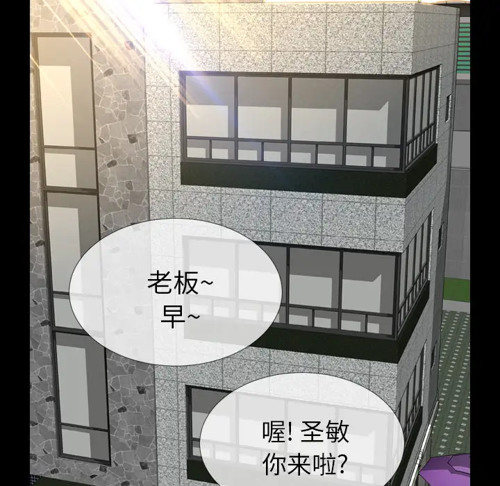 《S商店的她》漫画 第2话
