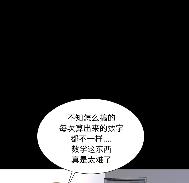 《S商店的她》漫画 第2话