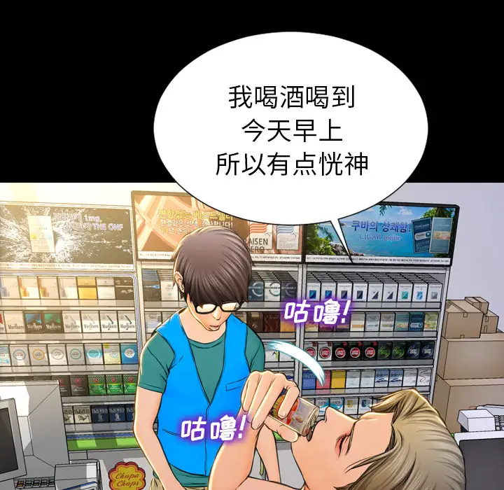 《S商店的她》漫画 第2话