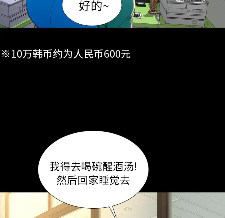 《S商店的她》漫画 第2话