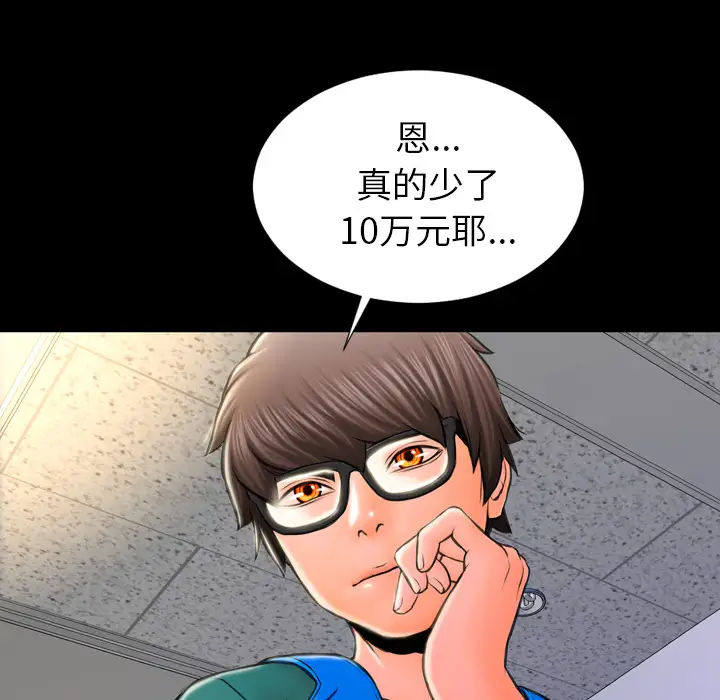 《S商店的她》漫画 第2话