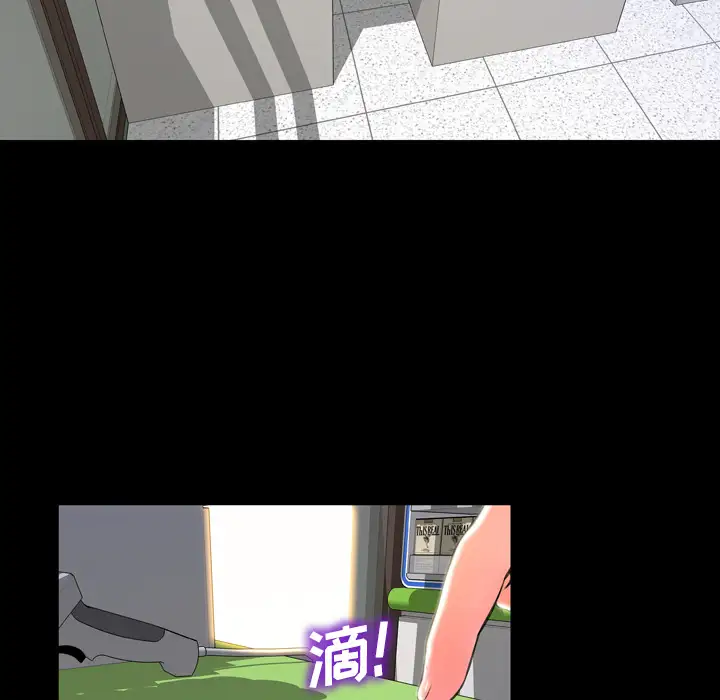 《S商店的她》漫画 第2话