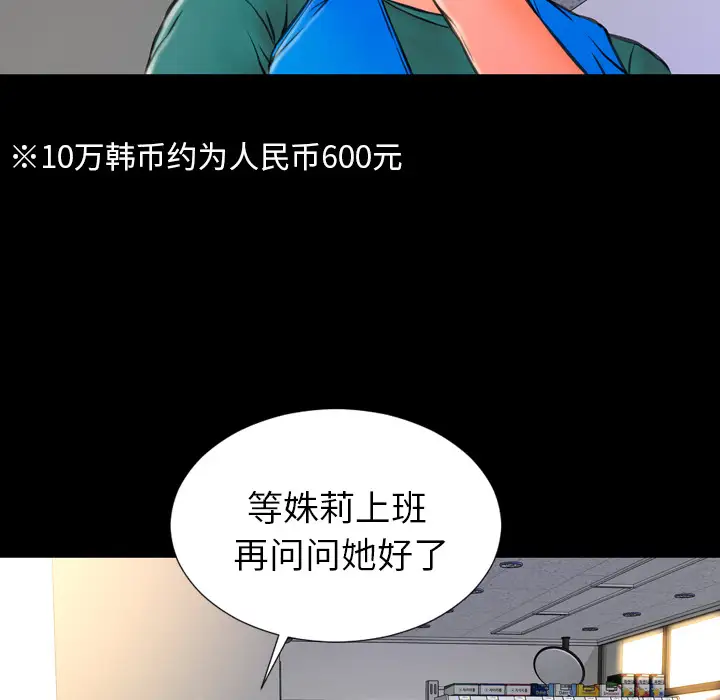 《S商店的她》漫画 第2话