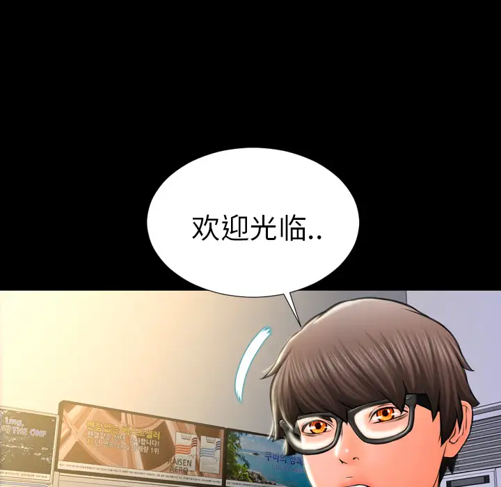 《S商店的她》漫画 第2话