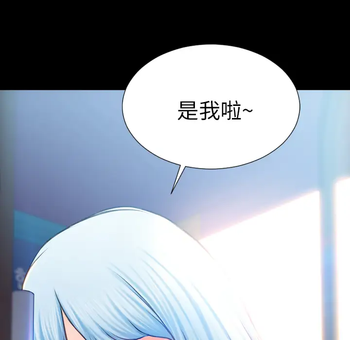 《S商店的她》漫画 第2话